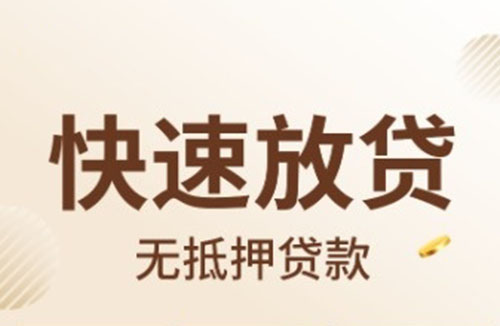大庆空放押车|生意贷应急贷款|零用贷民间贷款