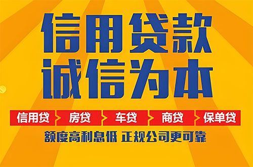 大庆空放贷款|私借|开店生意贷