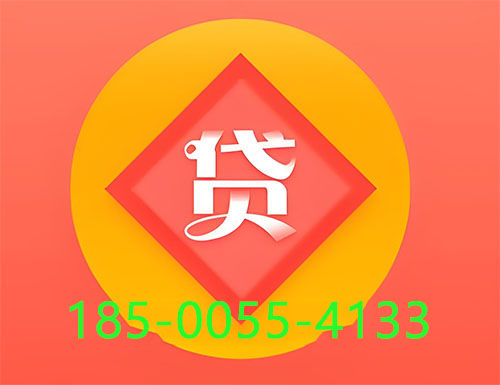 大庆空放私借|个人借钱公司|短借周转