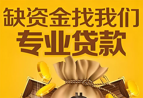 大庆私人借钱联系方式(大庆借款联系方式推荐)