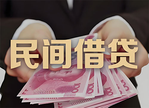 大庆私人借钱联系方式|急用钱个人借款|民间私人借钱