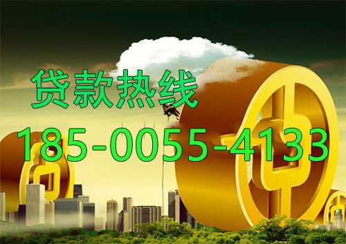 大庆应急借款|生意贷款民间私人借款24小时上门放款